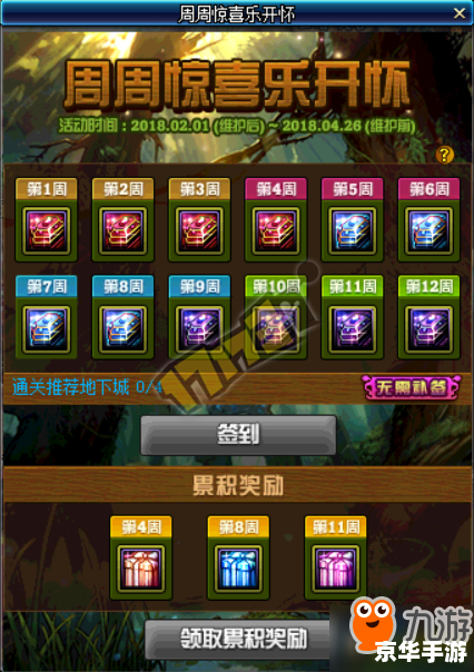 DNF刮刮乐：轻松获取珍稀道具