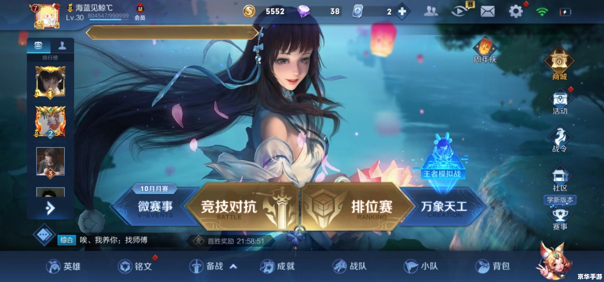 王者荣耀更新慢怎么办？