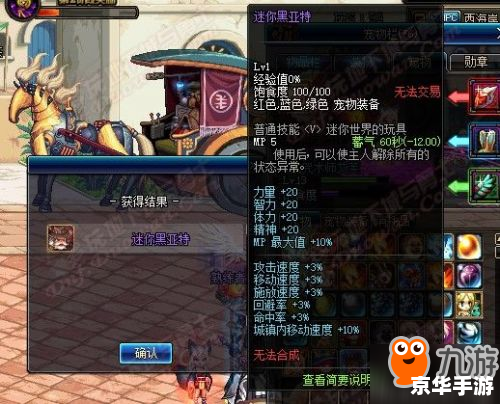 dnf28号人偶 DNF：28号人偶的神秘魅力
