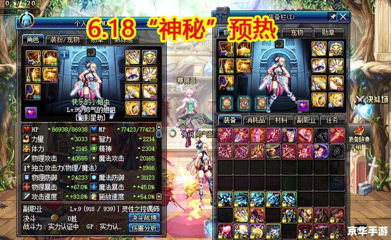 dnf28号人偶 DNF：28号人偶的神秘魅力