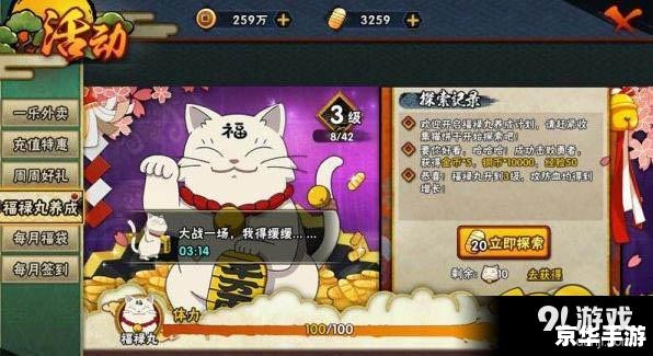 【同福奇缘攻略】解锁游戏奥秘，成就奇缘传奇