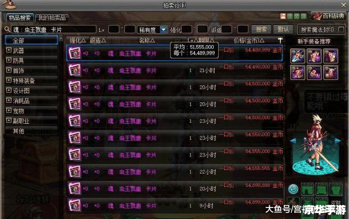 DNF光辉魔石：打造最强装备，提升实力