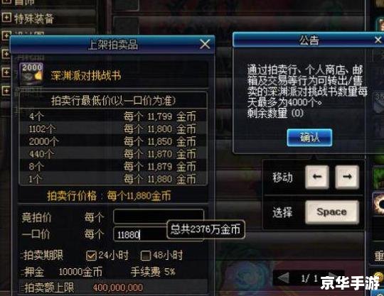 DNF交易上限：解析与游戏内的经济活动