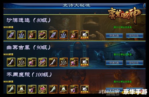 征途2赤炎魔殿攻略：挑战炙热地狱，征服魔物获取丰厚奖励