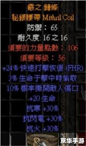 暗黑破坏神2 合成公式