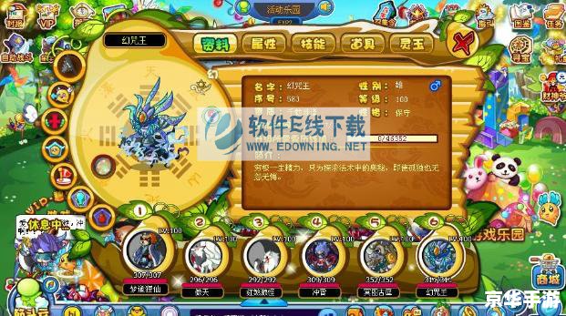 造梦西游无毒修改器：打造安全、顺畅的游戏体验