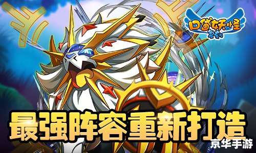 赛尔号克莱芬：探索神秘的精灵世界