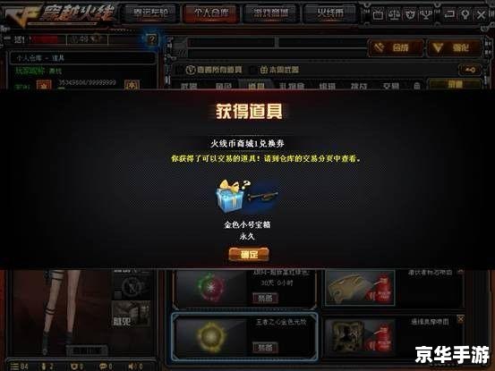 穿越火线最新补丁：升级你的游戏体验