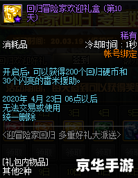 dnf第五章 第五章：新的冒险与挑战