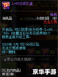 dnf第五章 第五章：新的冒险与挑战