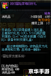 dnf第五章 第五章：新的冒险与挑战