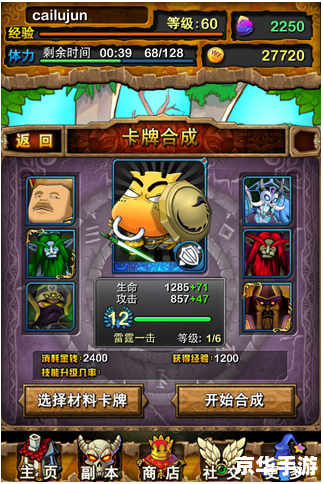 我叫MT Online安卓版：探索奇幻大陆，体验无尽冒险