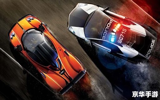 极品飞车14中文版：疾速燃烧