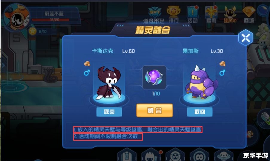 赛尔号卡鲁克斯：星际探险与战斗之旅
