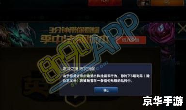 LOL裁决之镰：公正与惩罚的终极武器