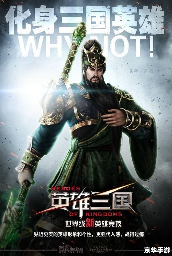 真三国无双Slash：挥舞刀剑，体验历史战役