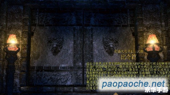 魔兽仿盛大传奇：