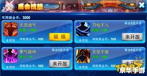 仙剑客栈修改器：打造专属游戏体验