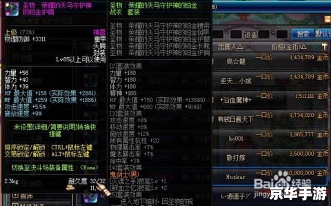 dnf魔法封印装备圣物转换书 DNF：魔法封印装备与圣物转换书的奇妙之旅
