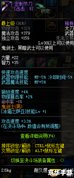 dnf魔法封印装备圣物转换书 DNF：魔法封印装备与圣物转换书的奇妙之旅