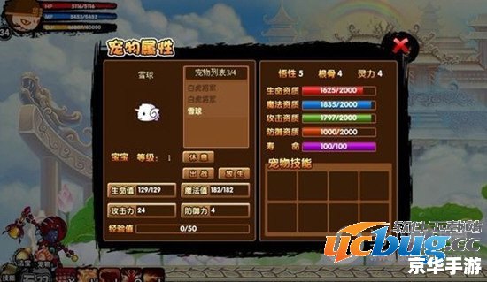 【造梦西游2修改器】：打造无敌游戏体验