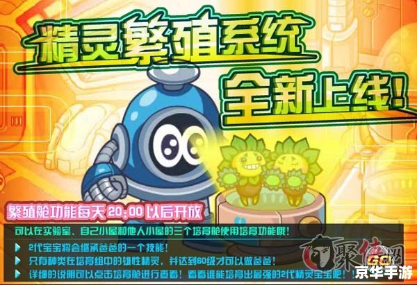 赛尔号繁殖精灵大全