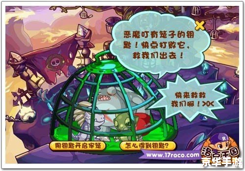洛克王国黑魔法教室：探索神秘的魔法世界