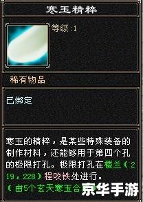 天龙八部武魂合成：打造无敌战斗力的终极秘诀
