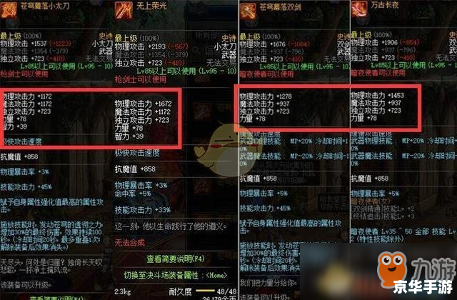 DNF武器大全：探索各种强大武器的特性与魅力