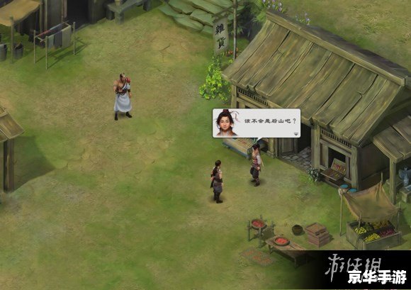 交大群侠传2攻略 交大群侠传2：攻略与游戏内容详解