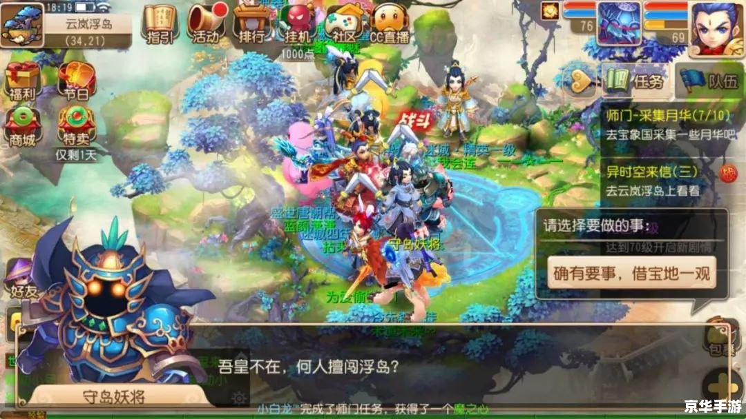梦幻西游帮战：激战正酣