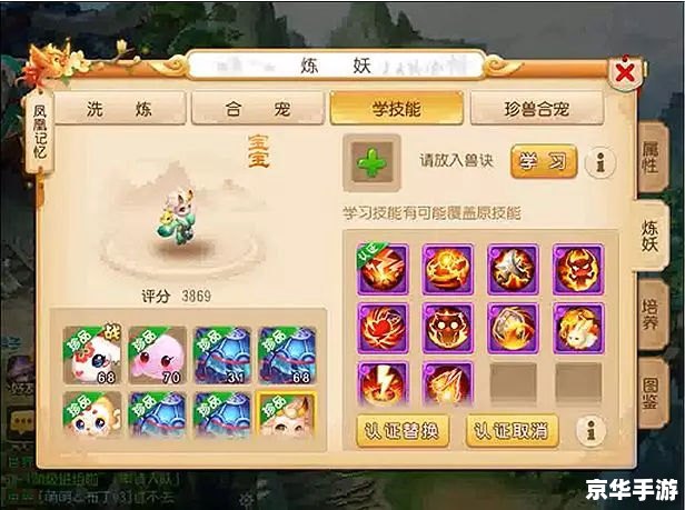 梦幻西游彩虹 梦幻西游：彩虹桥上的冒险