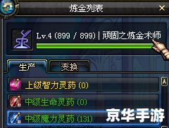 DNF炼金术士：探索神秘的炼金世界