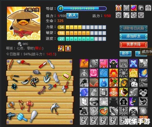 大乐斗2攻略：从新手到高手的全面指南