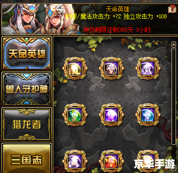 DNF三国套：打造你的三国英雄