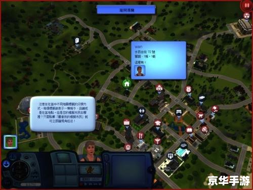 模拟人生3大秘籍 【模拟人生3】大秘籍：打造完美人生