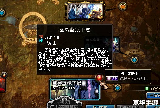 DNF女鬼剑转职：探索剑术的新境界