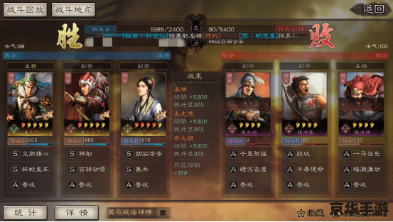 御龙三国志：谋略、征战与王者之路