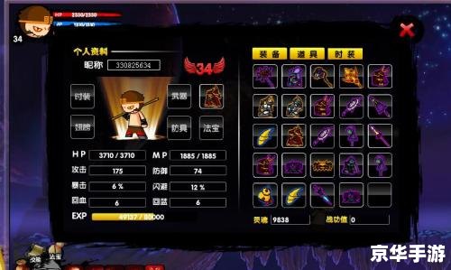【造梦西游2修改器怎么用】