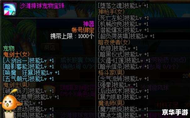 DNF金毛球：游戏内的稀有宠物与玩家心中的瑰宝