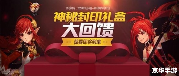 DNF神秘封印礼盒大回馈狂欢来袭