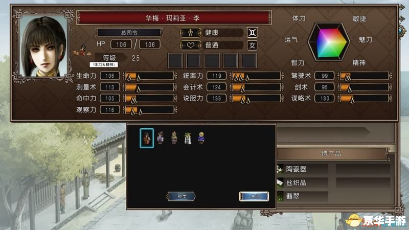 大航海时代4威力加强版 攻略 大航海时代4威力加强版：探索未知的海洋世界