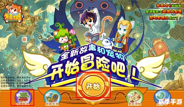 洛克王国露西亚：探险与挑战的王国之旅