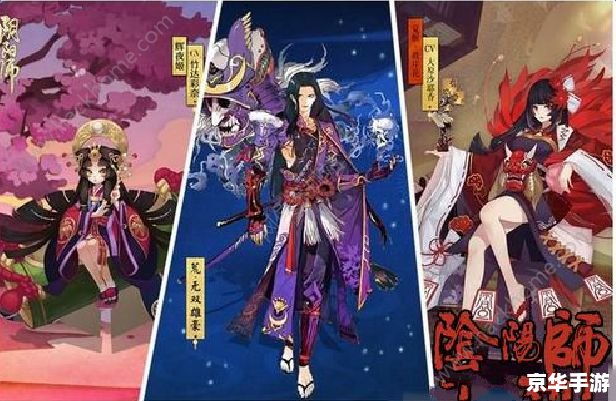 阴阳师 辉夜姬 阴阳师辉夜姬：月华舞动的守护之神