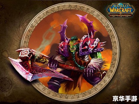 魔兽补丁：提升游戏体验的必要更新