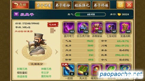 武林q传 攻略 武林q传攻略：成为武林高手的终极指南