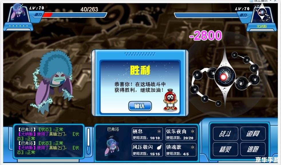 赛尔号巴弗洛镇魂歌：探索神秘的宇宙魂曲