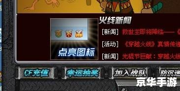 点亮穿越火线图标：游戏内的荣誉象征