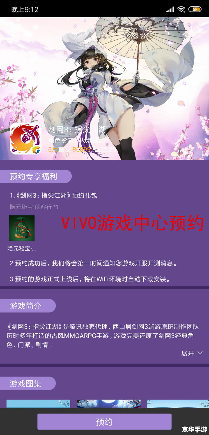 剑网3收费吗? 【剑网3收费吗？】探讨剑网3的收费模式与游戏体验