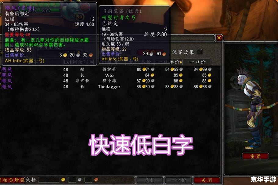 魔兽世界 宏 魔兽世界宏：提升游戏体验的强大工具